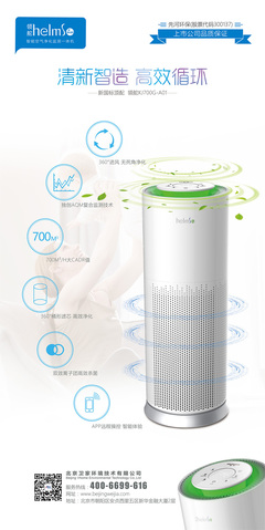 空气净化器 守护家庭呼吸健康的智慧之选
