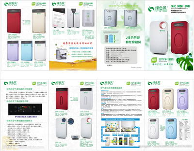 守护每一口呼吸 空气净化器，您看不见的居家卫士